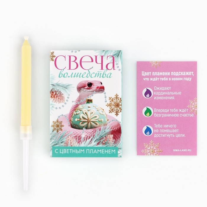 Свеча новогодняя рождественские гадания &laquo;Новый год: Свеча волшебства&raquo;, 6 х 4 х 1,5 см