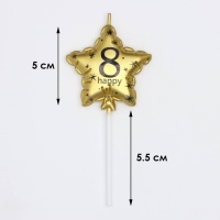 Свеча в торт на шпажке "Воздушный шарик.Звезда", цифра 8, 11х5 см, золотая Свеча в торт на шпажке "Воздушный шарик.Звезда", цифра 8, 11х5 см, золотая