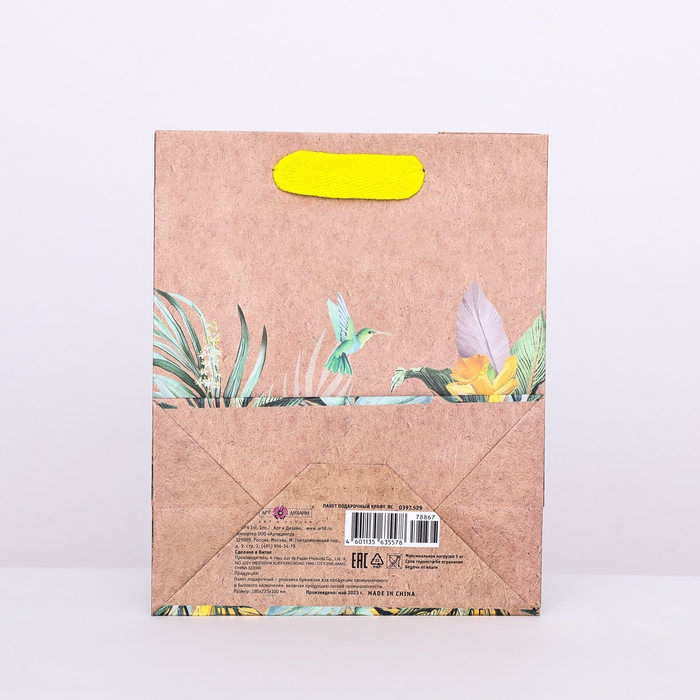Пакет крафт "Весеннее настроение" 18 х 22,3 х 10 см