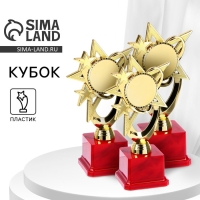 Наградная фигура &laquo;Звезда&raquo; C, подставка пластик красная, 17 х 9,5 х 6,3 см.