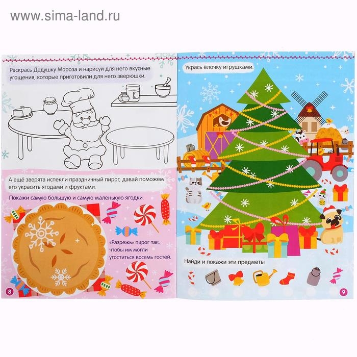 Книжка &laquo;Новый год на ферме. Зимние игры и задания&raquo;, с наклейками, 12 стр.