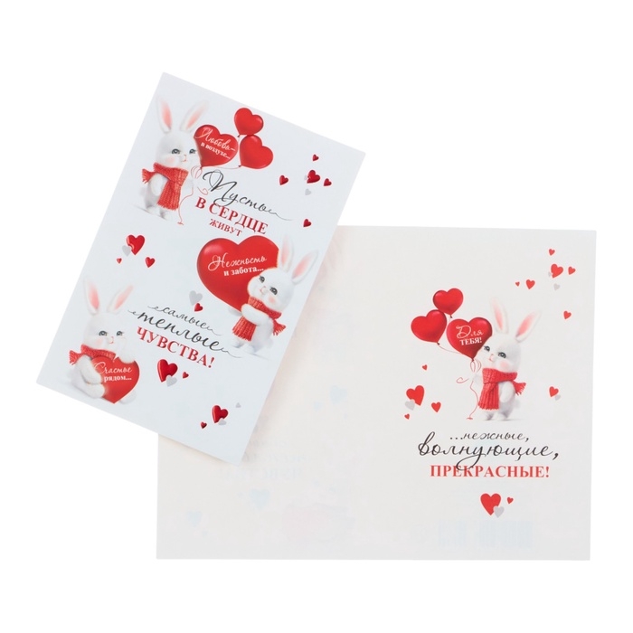 Открытка &laquo;Пусть в сердце живут самые тёплые чувства!&raquo; конгрев, тиснение, 12,5 &times; 19,5 см