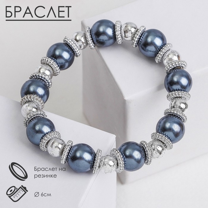 Браслет жемчуг &laquo;Бусинка&raquo; шар № 10, цвет серый в серебре, d=6 см