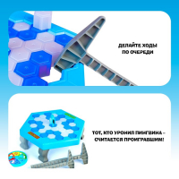Настольная игра на логику «Спаси пингвина», 2-4 игрока, 3+ Настольная игра на логику «Спаси пингвина», 2-4 игрока, 3+