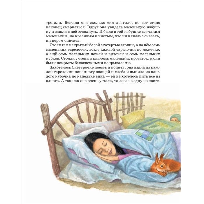 Братья Гримм &laquo;Сказки&raquo;