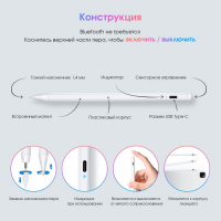 Стилус для iPad 2018-2022, 140 мАч, высокоточный, чувствительный к наклону, магнит, белый Стилус для iPad 2018-2022, 140 мАч, высокоточный, чувствительный к наклону, магнит, белый