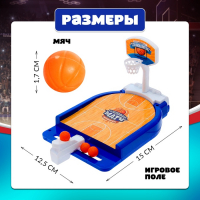 Настольная игра &laquo;Баскетбольный матч&raquo;, для детей, от 1 игрока, 3+
