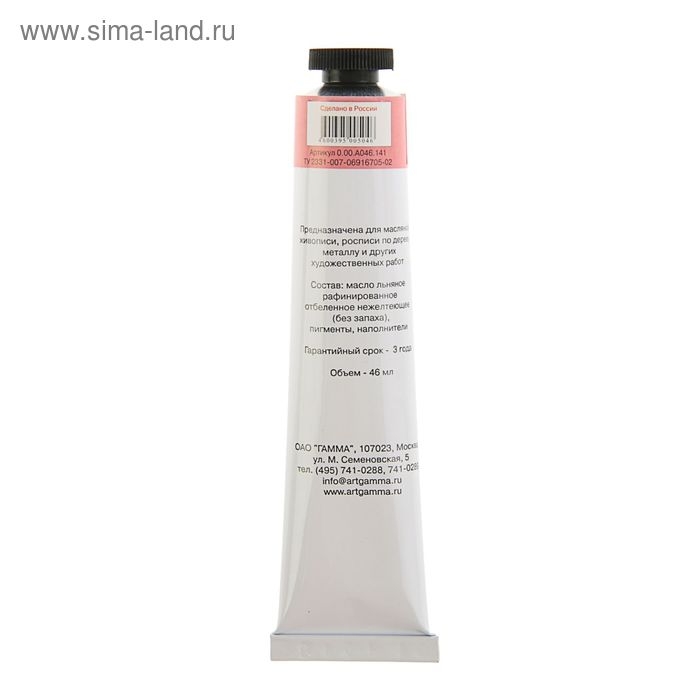 Краска масляная в тубе 46 мл, Гамма Краска масляная в тубе 46 мл, Гамма "Студия", №141 неаполитанская розовая