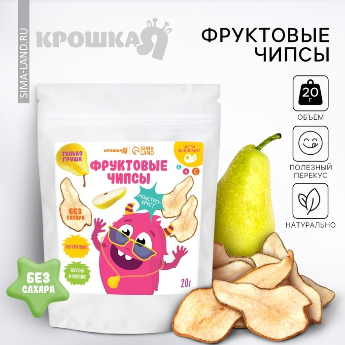 Фруктовые чипсы Крошка Я, без сахара  груша, 20гр