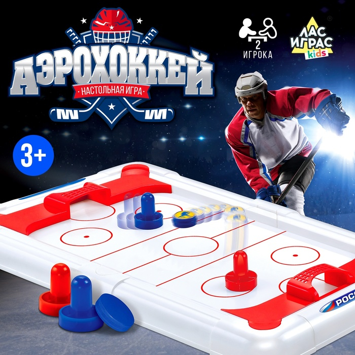 Игра настольная &laquo;Аэрохоккей&raquo;, 2 игрока, 10+