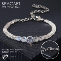 Браслет со стразами &laquo;Циркон&raquo; изыск, дуга, цвет белый в серебре, 15см