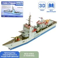 Конструктор 3D &laquo;Фрегат&raquo;