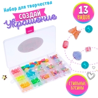 Набор для бисероплетения &laquo;Летний день&raquo;