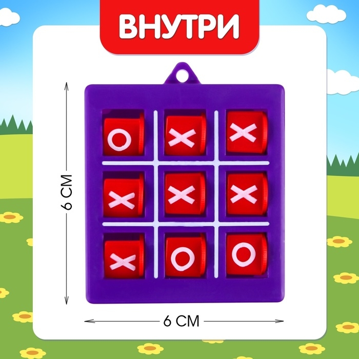 Настольная игра-стратегия на логику &laquo;Синий трактор. Крестики нолики&raquo;, цвета МИКС