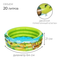 Бассейн надувной &laquo;На волне: Африка&raquo;, 64х21 см, с надувным дном