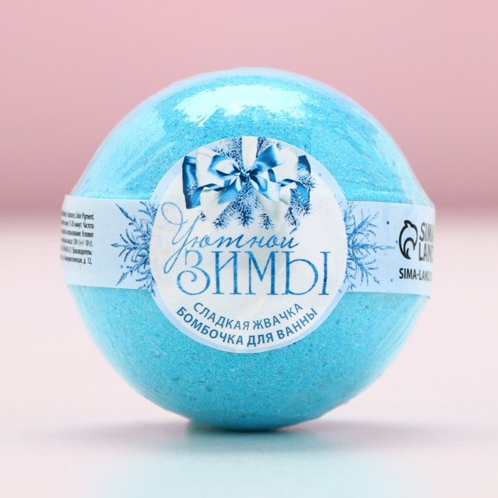 Бомбочка для ванны &laquo;Уютной зимы!&raquo;, 130 г, аромат сладкой жвачки, Новый Год