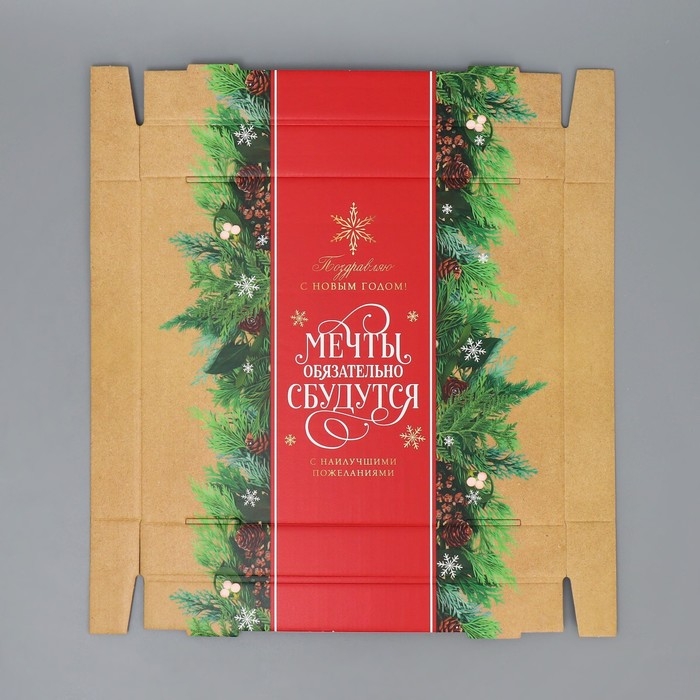 Коробка подарочная новогодняя складная &laquo;С наилучшими пожеланиями&raquo;, 31.2 х 25.6 х 16.1 см, Новый год