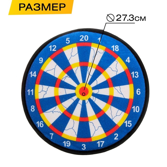 Дартс &laquo;Классик&raquo;, на липучках, МИКС
