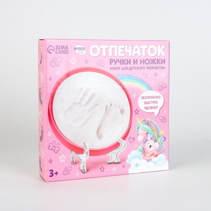 Набор для творчества. Отпечаток ручки и ножки &laquo;Единорожка с мамой&raquo;