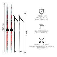 Комплект лыжный: пластиковые лыжи 150 см без насечек, стеклопластиковые палки 110 см, крепления NN75 мм, цвета МИКС Комплект лыжный: пластиковые лыжи 150 см без насечек, стеклопластиковые палки 110 см, крепления NN75 мм, цвета МИКС