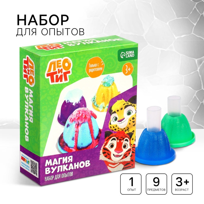 Набор для опытов «Лео и Тиг: Магия вулканов», 9 предметов Набор для опытов «Лео и Тиг: Магия вулканов», 9 предметов
