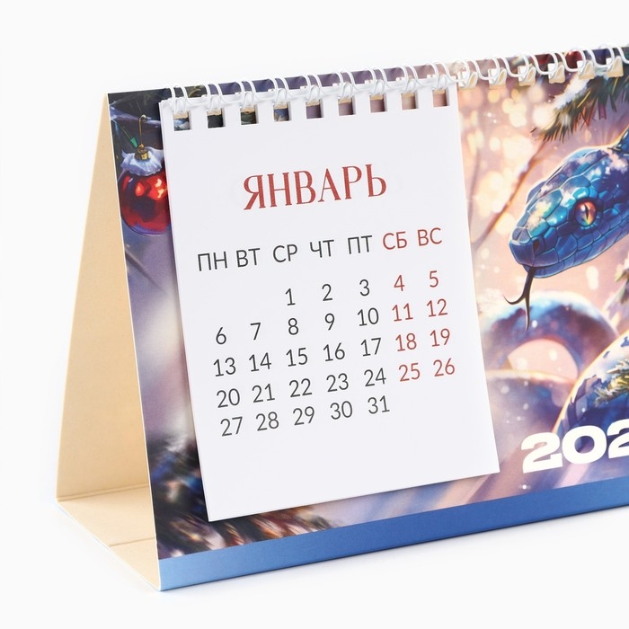 Календарь 2025 настольный с отрывными листами «Новый год: Счастье только начинается», 16,9 х 14 см Календарь 2025 настольный с отрывными листами «Новый год: Счастье только начинается», 16,9 х 14 см