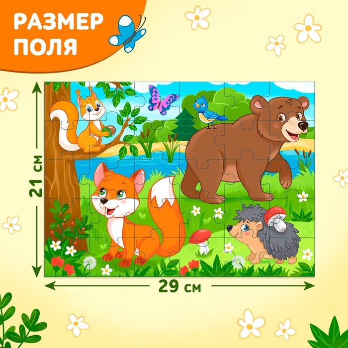 Макси-пазлы «Зверята в лесу», 30 деталей Макси-пазлы «Зверята в лесу», 30 деталей