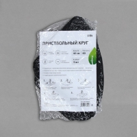 Круг приствольный, d = 0,4 м, плотность 60 г/м&sup2;, спанбонд с УФ-стабилизатором, набор 5 шт., чёрный, Greengo, Эконом 20%