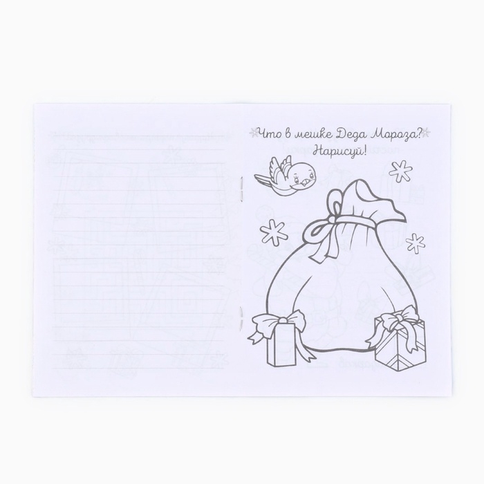 Подарочный набор новогодний, блокнот, карандаши ч/г 2 шт и восковые мелки &laquo;Сказочного Нового года!&raquo;