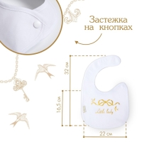 Нагрудник/слюнявчик для кормления &laquo;Little lady&raquo; на кнопке