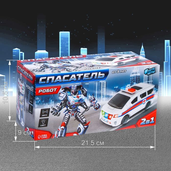 Робот &laquo;Спасатель&raquo;, трансформируется, световые и звуковые эффекты