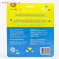 Набор: ниблер для прикорма с силиконовой сеточкой + силиконовая зубная щетка на палец в контейнере + силиконовый прорезыватель &laquo;Пёсики&raquo;