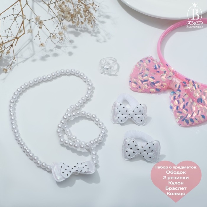 Набор детский &laquo;Выбражулька&raquo; 6 предметов: ободок, 2 резинки, кулон, браслет, кольцо, панда, бантики, цвет бело-розовый
