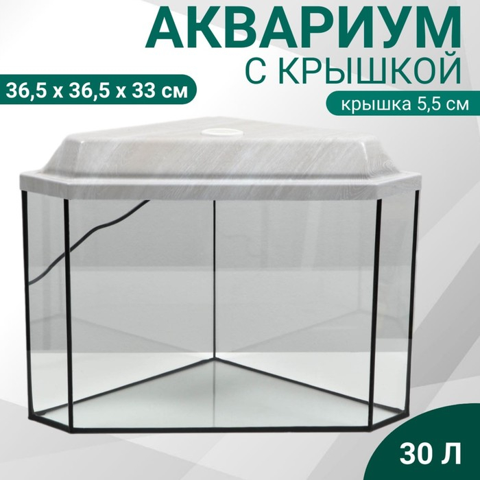 Аквариум "Дельта" угловой с крышкой, 30 литров, 36,5 х 36,5 х 33/38,5 см, беленый дуб