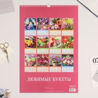 Календарь перекидной на ригеле А3 "Любимые букеты " 2025, 32 х 48 см Календарь перекидной на ригеле А3 "Любимые букеты " 2025, 32 х 48 см