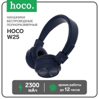 Наушники Hoco W25, беспроводные, накладные, BT5.0, 300 мАч, микрофон, синие Наушники Hoco W25, беспроводные, накладные, BT5.0, 300 мАч, микрофон, синие