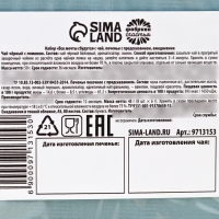 Подарочный набор &laquo;Все мечты сбудутся&raquo;: чай чёрный с лимоном 50 г., печенье с предсказанием 8 шт., ежедневник 80 листов