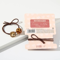 Резинка для волос &laquo;Я могу. Делаю.&raquo;