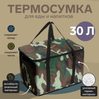 Термосумка Cartage Т-26, камуфляж, 30 л Термосумка Cartage Т-26, камуфляж, 30 л