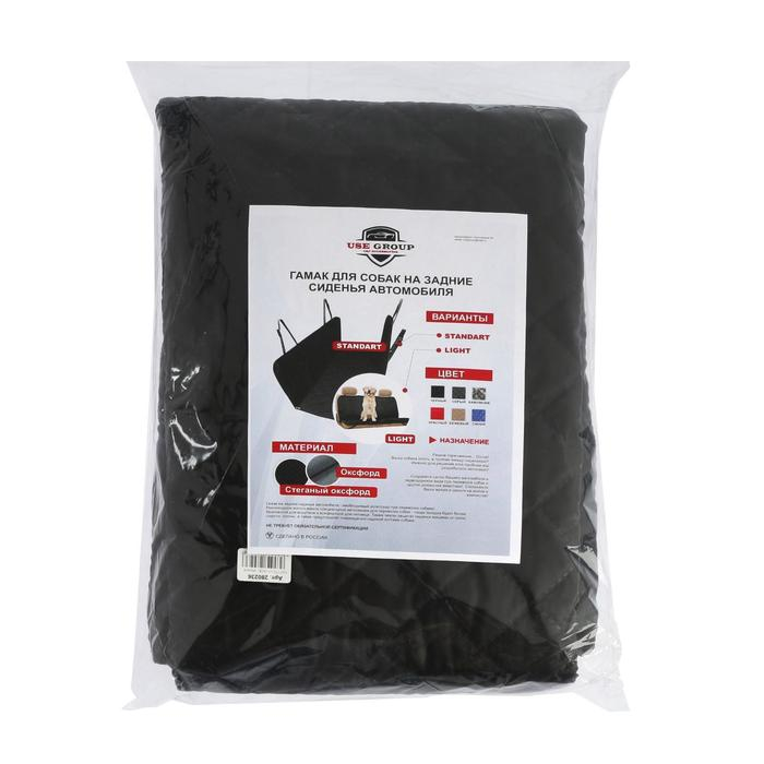 Накидка-автогамак для перевозки животных и грузов Cartage, оксфорд, черный, 130 х 150 см