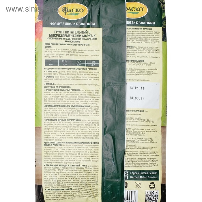 Грунт универсальный Фаско, 5 л