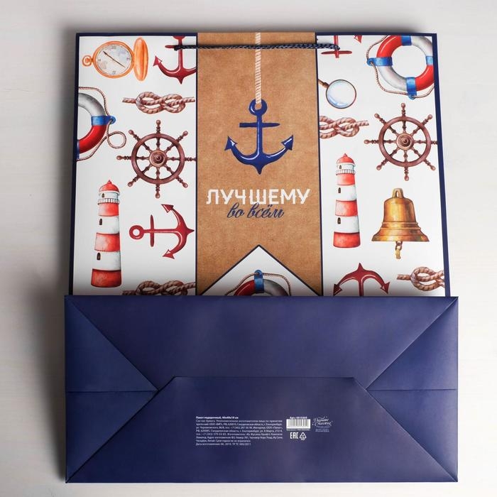 Пакет подарочный ламинированный, упаковка, &laquo;Лучшему&raquo;, XL 40 х 49 х 19 см