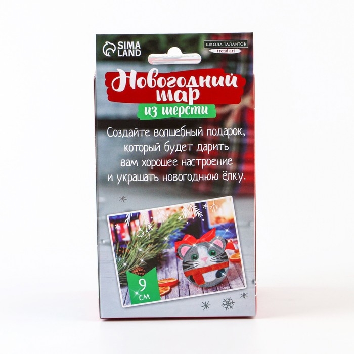 Валяние из шерсти на новый год. Ёлочная игрушка своими руками &laquo;Кот в шарфике&raquo;, новогодний набор для творчества