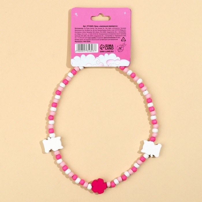 Бусы &laquo;Маленькая принцесса&raquo; 40 см