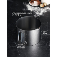 Форма для выпечки и выкладки с регулировкой размера &laquo;Круг&raquo;, h-12 см, d-16-30 см