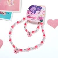 Набор детский «Выбражулька» 2 предмета: кулон, браслет, бабочка, цвет розовый Набор детский «Выбражулька» 2 предмета: кулон, браслет, бабочка, цвет розовый