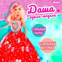 Кукла-модель «Даша» в платье, МИКС Кукла-модель «Даша» в платье, МИКС