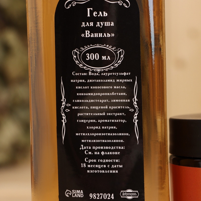 Скраб Скраб "Красный апельсин" 320 мл, гель для душа "Ваниль" 300 мл + мочалка