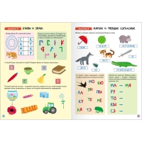 Школа Семи Гномов. Базовый курс. Комплект 6+. Денисова Д.