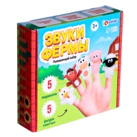 Развивающий набор &laquo;Звуки фермы&raquo;